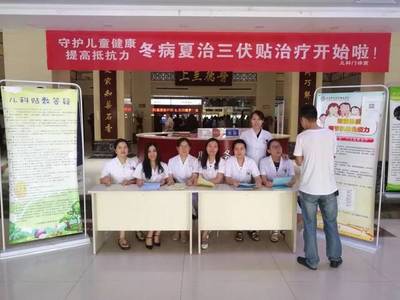 兒科三伏貼咨詢活動順利開展，7月7日正式開貼，并設營養健康咨詢服務
