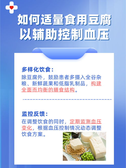 高血壓患者的豆腐膳食選擇 營(yíng)養(yǎng)、健康與美味兼?zhèn)?></a></div>
<div   id=