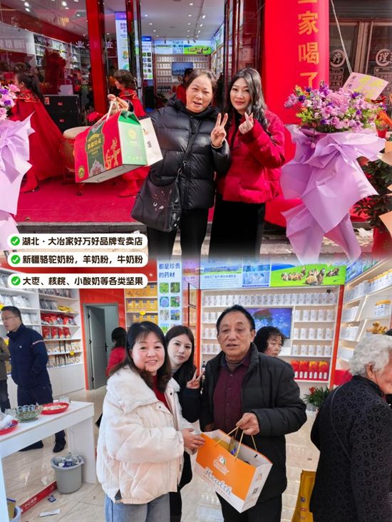 那拉集團旗下全家營養(yǎng)項目湖北大冶&middot;家好萬好品牌店新店開業(yè)